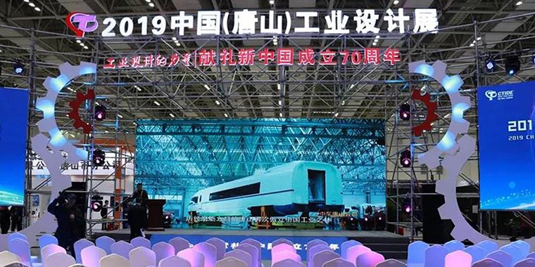 唐山工業(yè)設計展，匠品國際展位深受市領導關注！！！