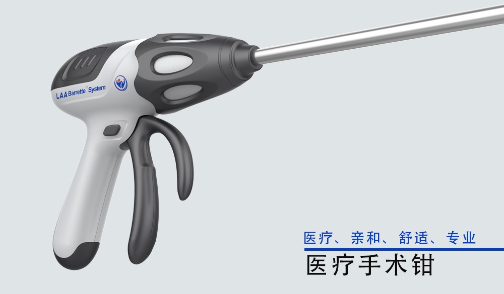 醫(yī)療手術鉗